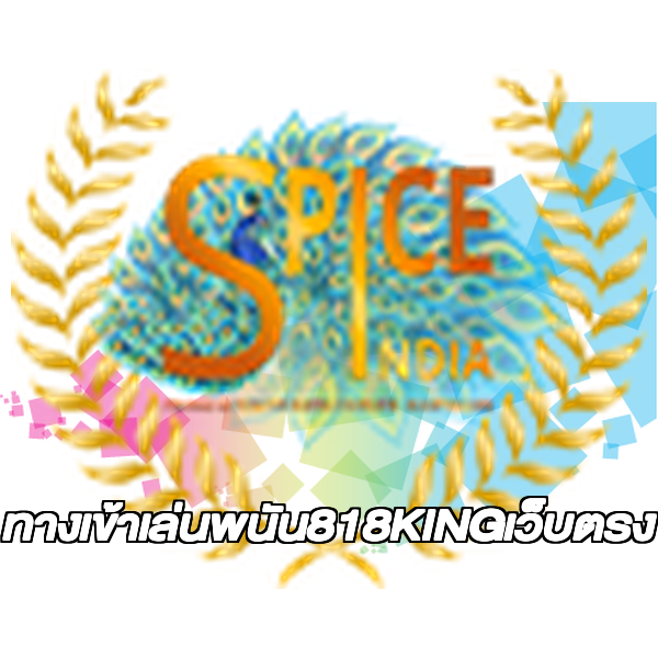 ทางเข้าเล่นพนัน818KINGเว็บตรง