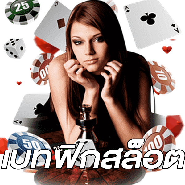 เบทฟิกสล็อต