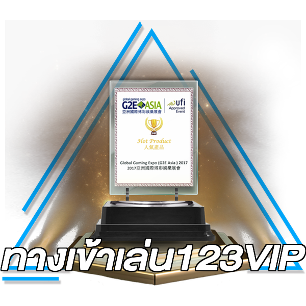 ทางเข้าเล่น123VIP